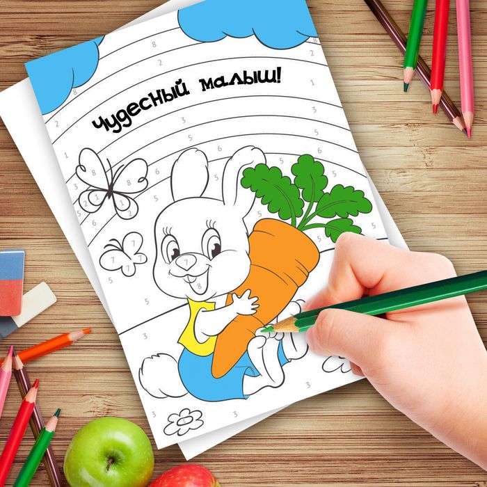 Роспись по номерам с карандашами "Чудесный малыш", 15 х 21 см