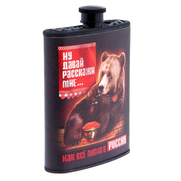 Фляжка "Медведь", 210 мл