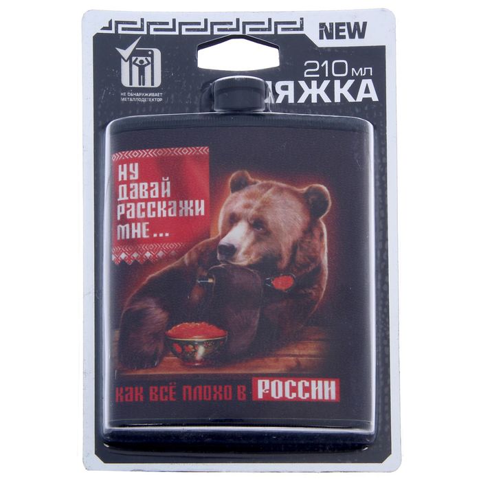 Фляжка "Медведь", 210 мл