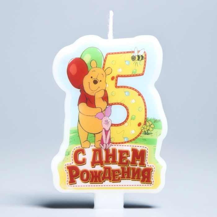 Свеча в торт Дисней "С днем рождения" цифра 5 Медвежонок Винни и его друзья