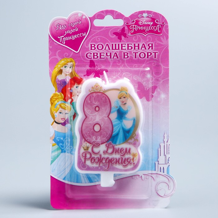 Свеча в торт Дисней "С днем рождения" цифра 8 Принцессы