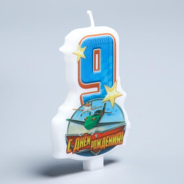 Свеча в торт Дисней "С днем рождения" цифра 9 Самолеты