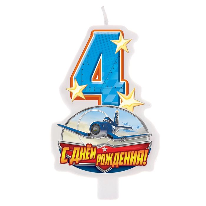 Свеча в торт Дисней "С днем рождения" цифра 4 Самолеты
