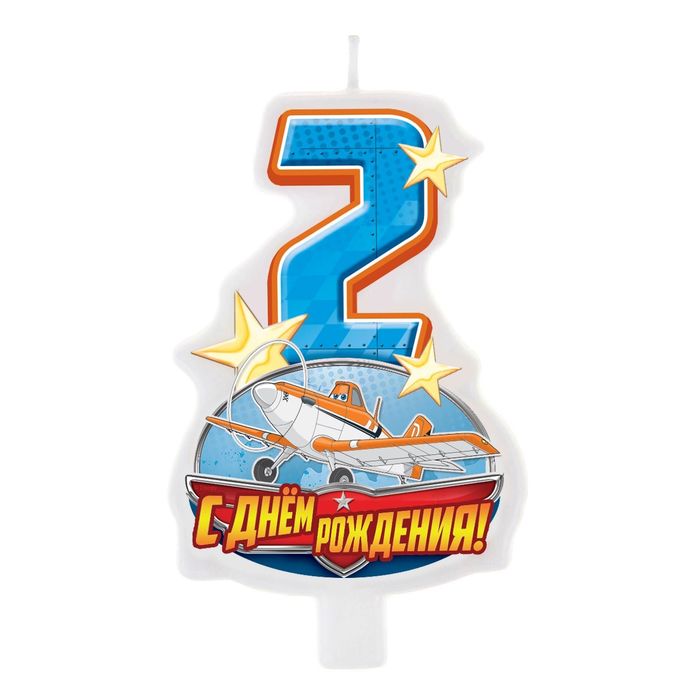 Свеча в торт Дисней "С днем рождения" цифра 2 Самолеты
