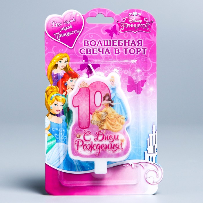 Свеча в торт Дисней "С днем рождения" цифра 10 Принцессы
