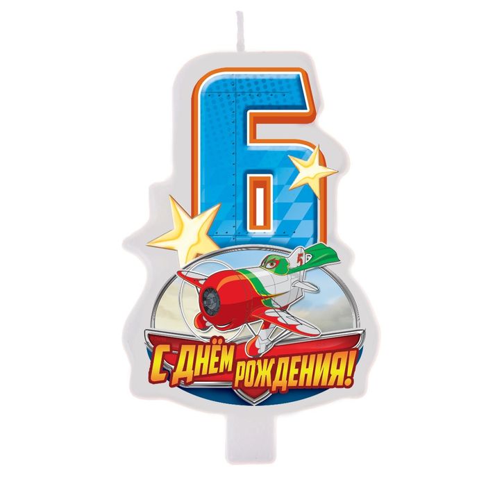 Свеча в торт Дисней "С днем рождения" цифра 6 Самолеты