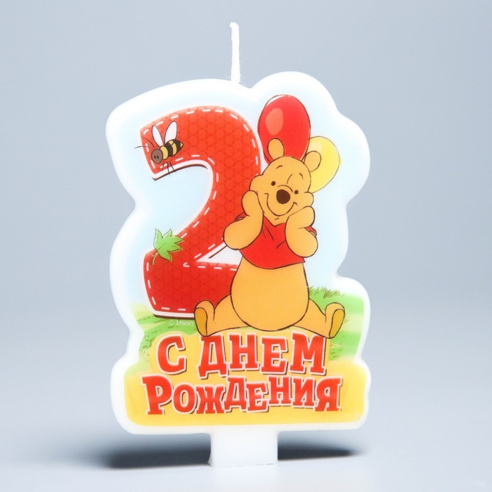 Свеча в торт Дисней "С днем рождения" цифра 2 Медвежонок Винни и его друзья