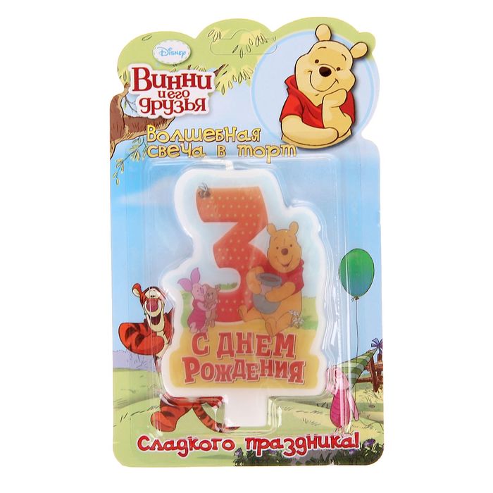Свеча в торт Дисней "С днем рождения" цифра 3 Медвежонок Винни и его друзья