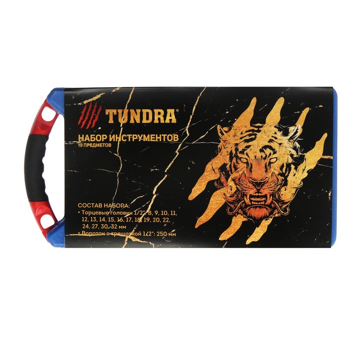 Набор инструментов в кейсе TUNDRA, подарочная упаковка "Тигр", CrV, 1/2", 19 предметов