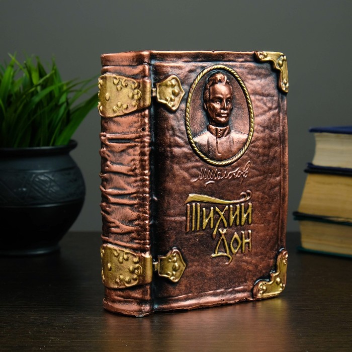 Копилка "Тихий Дон" (Шолохов)