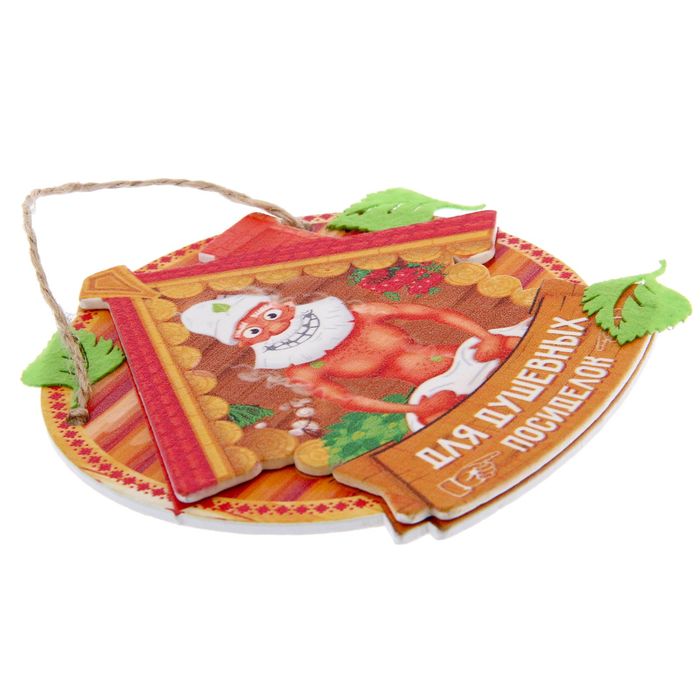 Оберег банный "Для душевных посиделок"