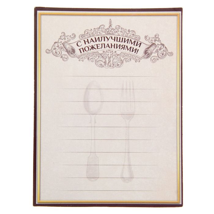 Диплом - фоторамка "Лучший повар"