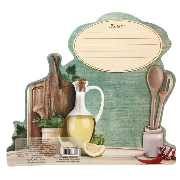 Диплом - фоторамка "Лучший повар"