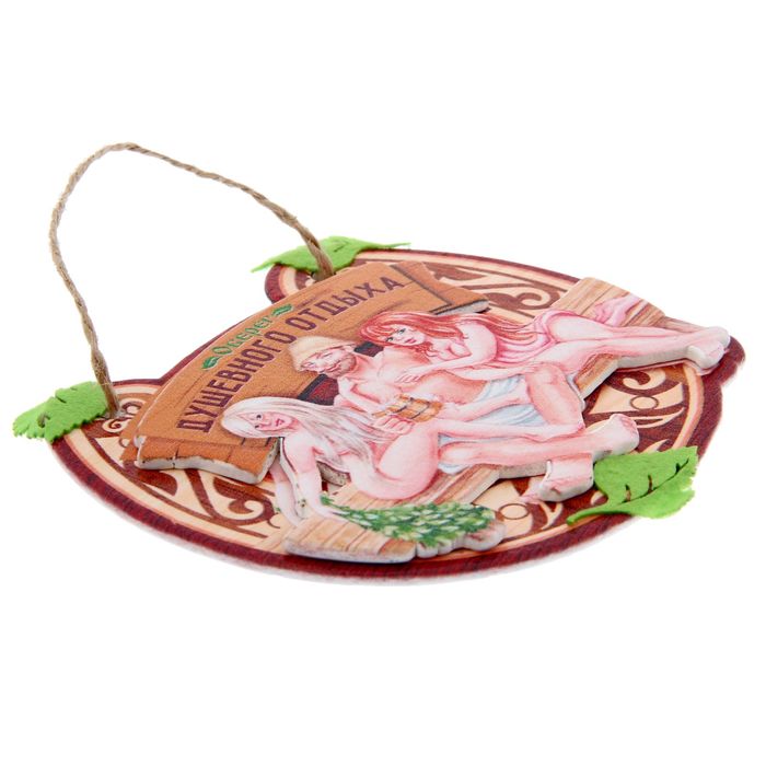 Оберег банный "Душевного отдыха"