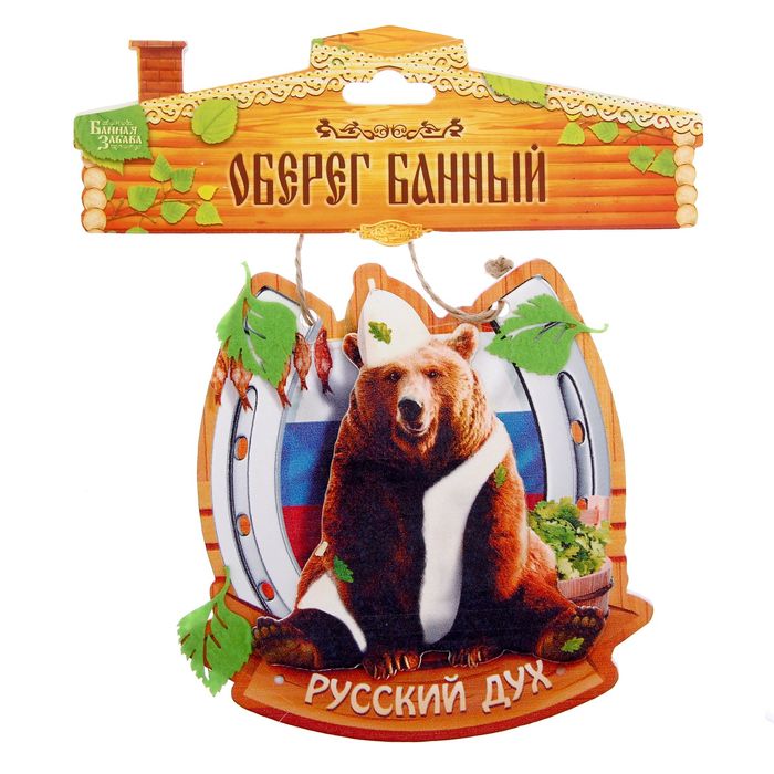 Оберег банный "Русский дух"