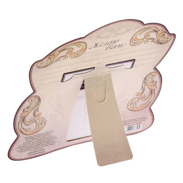 Диплом - фоторамка "Лучший врач"