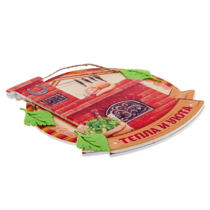 Оберег банный "Тепла и уюта"