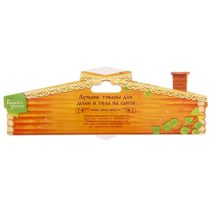 Оберег банный "Тепла и уюта"