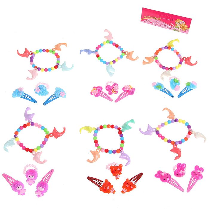 Набор детский "Выбражулька" 4 предмета: 2 заколки МИКС, браслет, кольцо "Дельфины", цвет МИКС
