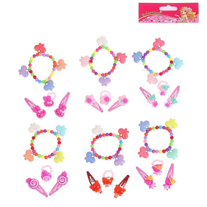 Набор детский "Выбражулька" 4 предмета: 2 заколки МИКС, браслет, кольцо "Бабочки", цвет МИКС
