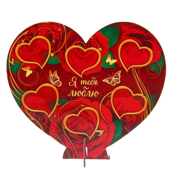 Сердце сувенирное с наклейками "Я тебя люблю"