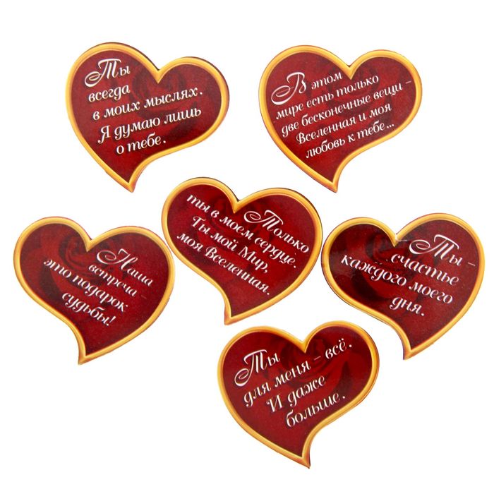 Сердце сувенирное с наклейками "Я тебя люблю"