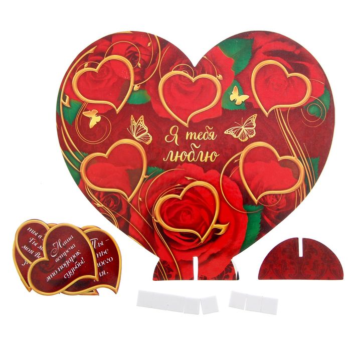 Сердце сувенирное с наклейками "Я тебя люблю"