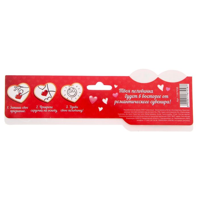 Сердце сувенирное с наклейками "Я тебя люблю"