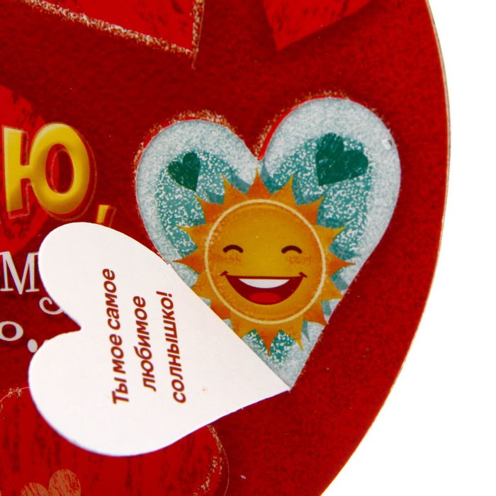 Сердце сувенирное с пожеланиями-открытками "Я тебя люблю"