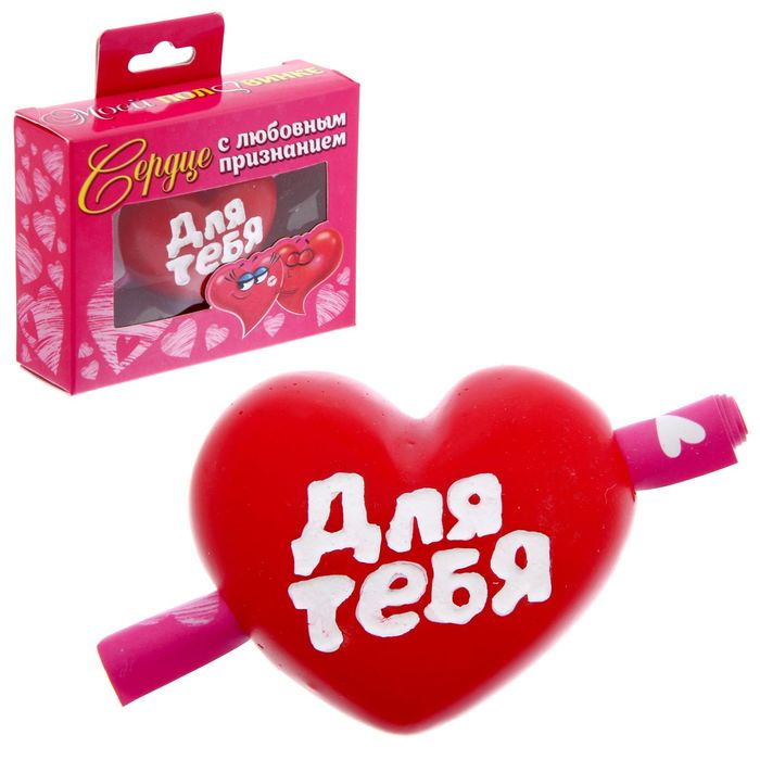 Сувенир сердце со свитком "Моей половинке"