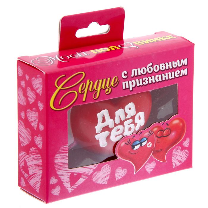 Сувенир сердце со свитком "Моей половинке"