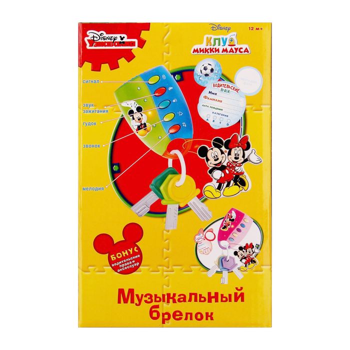 Игрушка музыкальная "Брелок",Миики Маус и друзья, свет,звук