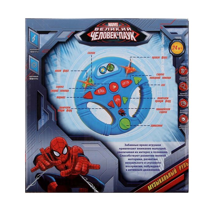 Руль музыкальный "Человек-паук", световые эффекты, МИКС