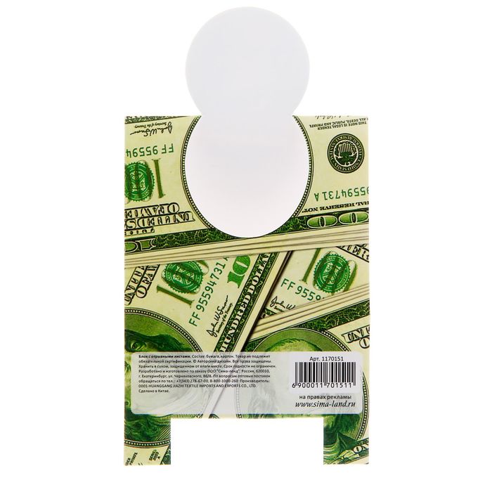 Блок с отрывными листами на подставке "Для ведения доходов и расходов", 30 листов