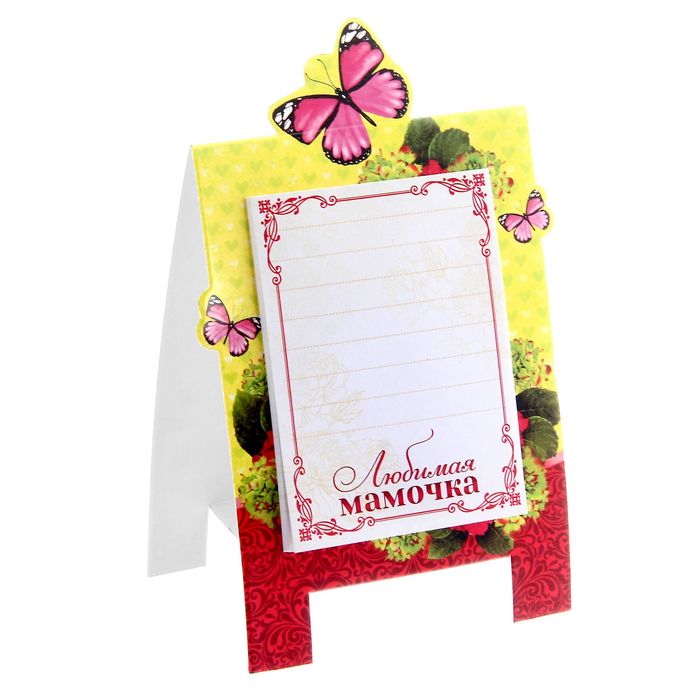 Блок с отрывными листами на подставке "Любимой мамочке", 30 листов