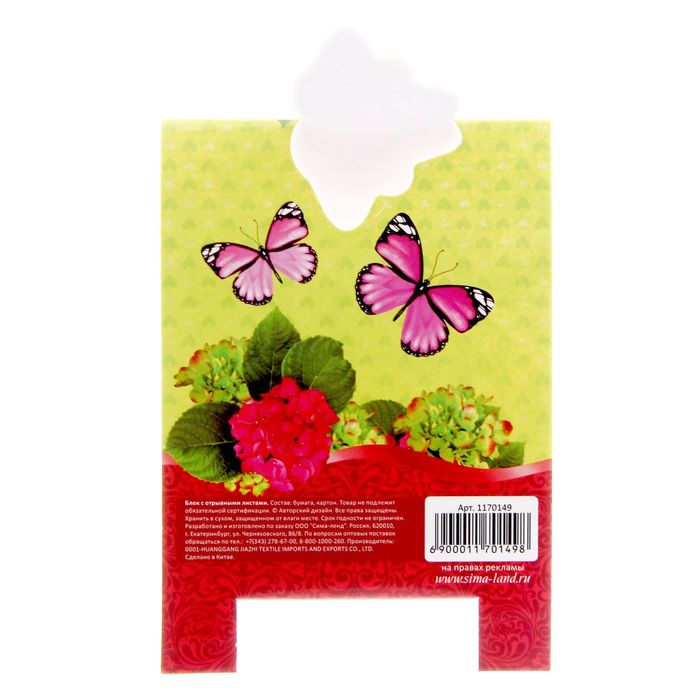 Блок с отрывными листами на подставке "Любимой мамочке", 30 листов