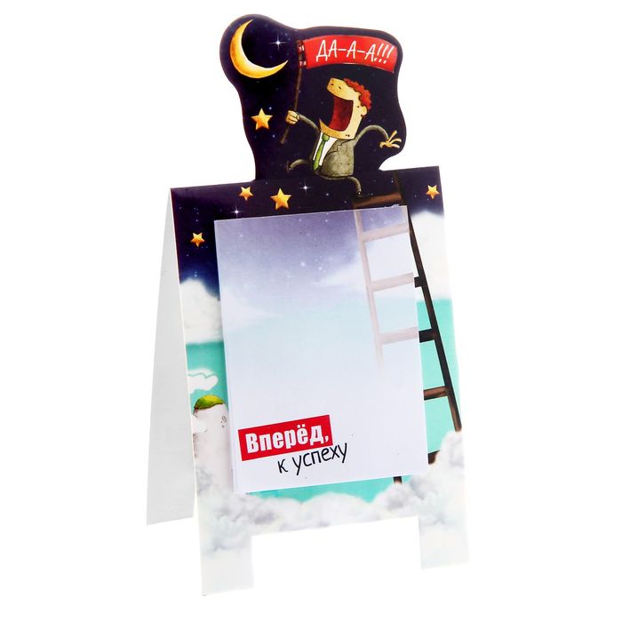 Блок с отрывными листами на подставке "Вверх по карьерной лестнице", 30 листов