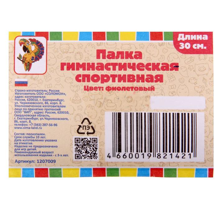 Палка гимнастическая 30 см, цвет: фиолетовый