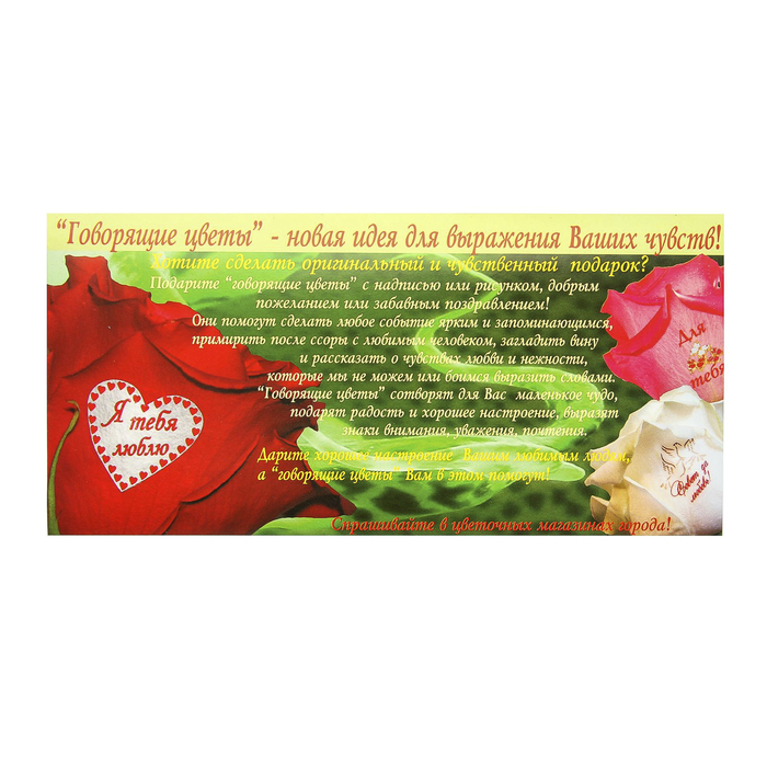 Наклейки на цветы "Иностранные пожелания", 145 шт. на листе А4