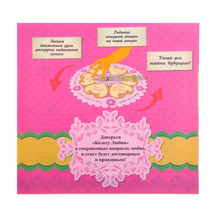 Гадание на мальчика "Любит не любит"