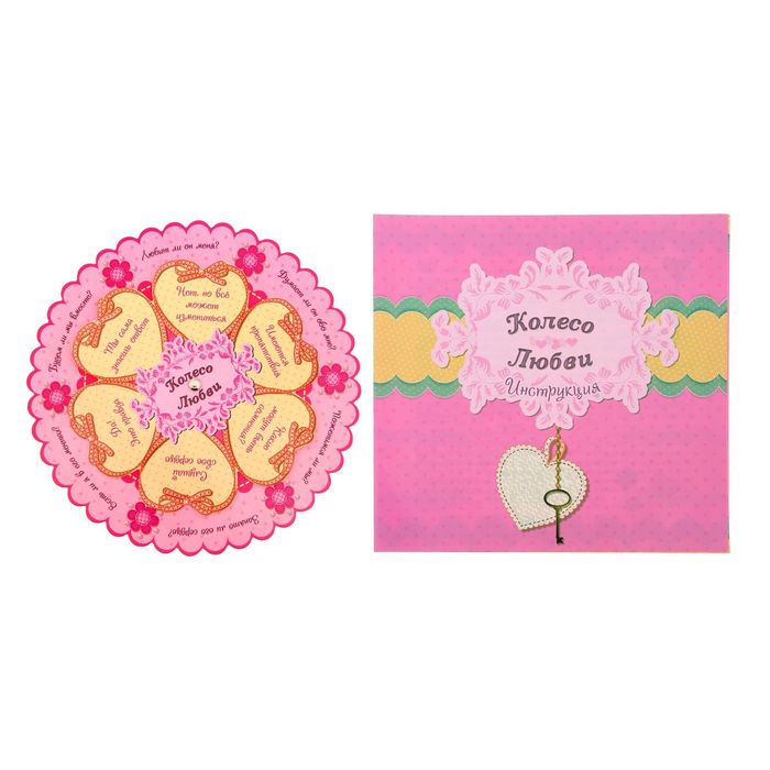 Гадание на мальчика "Любит не любит"