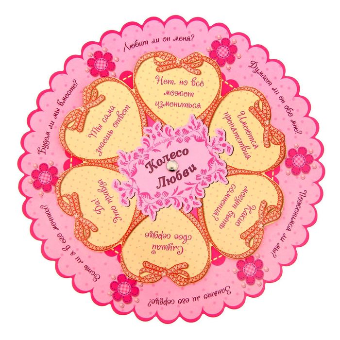 Гадание на мальчика "Любит не любит"