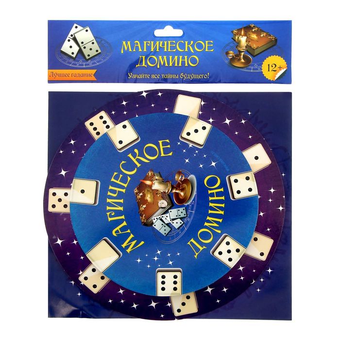 Гадание "Получи ответ на вопрос"