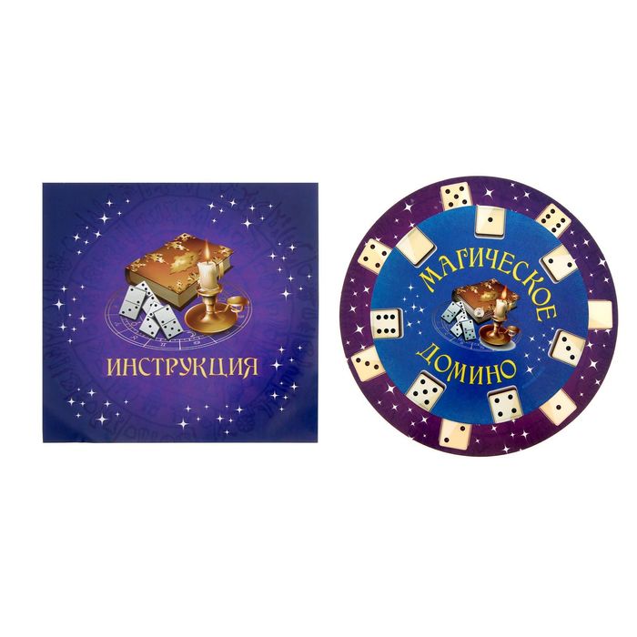 Гадание "Получи ответ на вопрос"