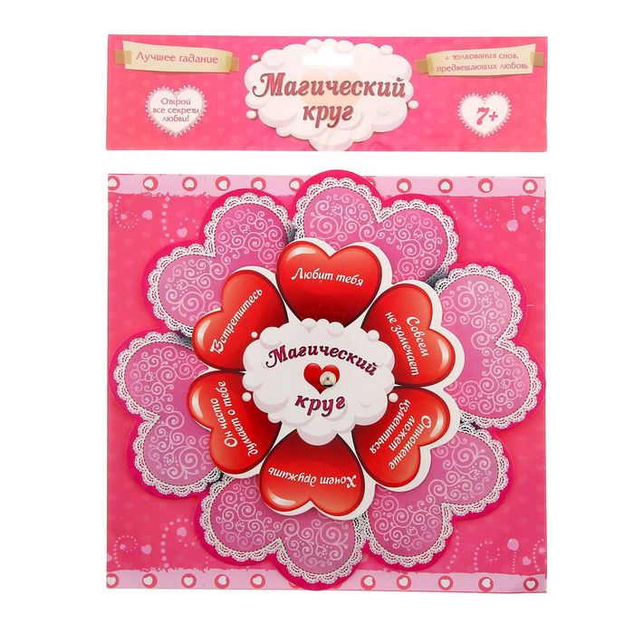 Гадание "Любит не любит"