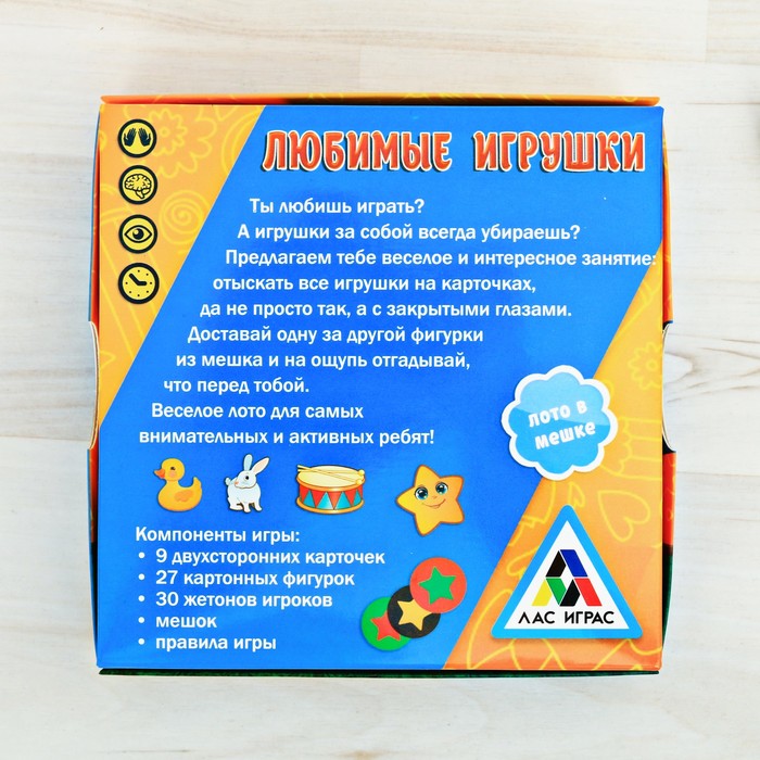 Игра лото для детей "Любимые игрушки"