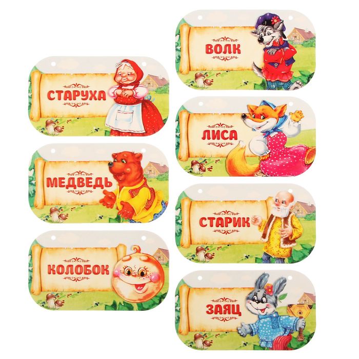 Сказка экспромт на утренник "Колобок"