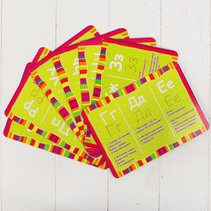Карточки обучающие с заданиями "Учим алфавит весело!", уровень сложности 1