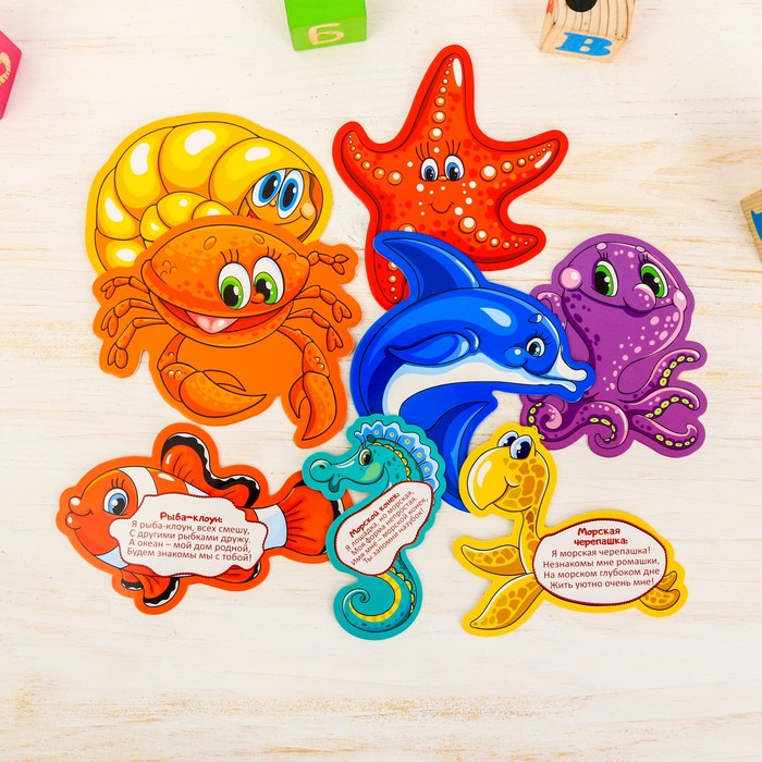 Трафарет "Животные морские"