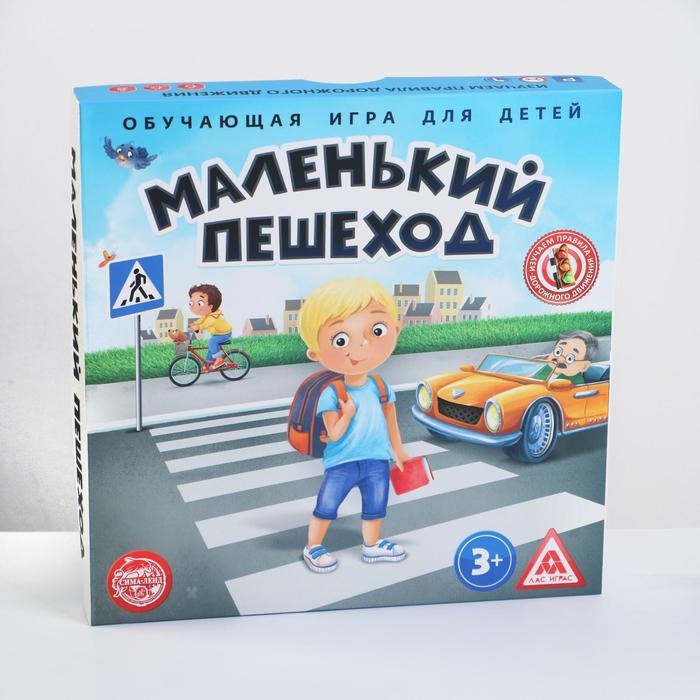 Настольная обучающая игра «Маленький пешеход»